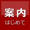 カイロプラクティック