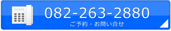 広島,整体,マッサージ